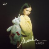 Песня НайдИ - Мишка