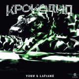 Песня LaF1ame, YOKU - Крокодил (фонк ремикс)