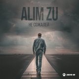 Песня Alim Zu - Не сожалей