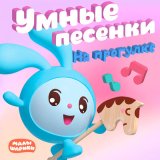 Песня Малышарики - Спокойные игры