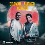 Песня AD DILOVAR, Alisher - Nopadid (НОПАДИД)