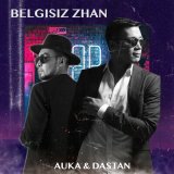 Песня Auka, Dastan - Belgisiz Zhan