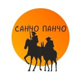 Песня Санчо Панчо - Вудди Ален