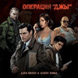 Песня Джи Вилкс, Алекс Фима - Глава 6