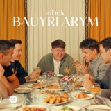 Песня Aibek - Bauyrlarym