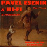 Песня Pavel Esenin, Hi-Fi - Я космонавт