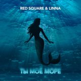 Песня Red Square, Linna - Ты моe море