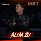 Песня Alim Zu - Бродяга