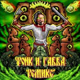 Песня Ермак!, Сруб, UmCorn - Русы валят рептилоидов (Фонк Ремикс)