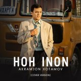 Песня Akramjon Xotamov - Hoh inon (Cover version)