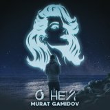 Песня Murat Gamidov - О ней