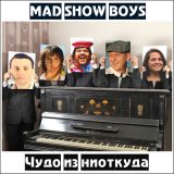 Песня Mad Show Boys - King of Disco