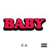 Песня Huzzy Buzzy, Big Baby Tape - Baby