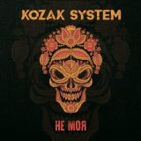 Песня Kozak System - У осені очі твої