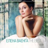 Песня Елена Ваенга - Мамочка