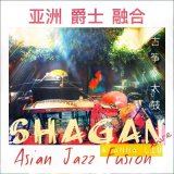 Песня Shagan - Asian Jazz Fusion