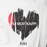 Песня Kiki - Ты мой кайф