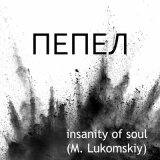 Песня Insanity Of Soul - Запах женщины (M. Lukomskiy)