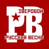 Песня Зверобой - Благородный дон