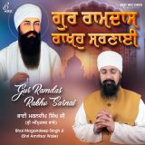 Песня Bhai Magandeep Singh Ji - Gur Ramdas Rakho Sarnai