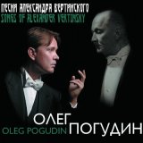 Песня Олег Погудин - В синем и далёком океане