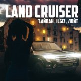 Песня Тайпан, IL'GIZ, Лойт - Land Cruiser