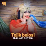 Песня Malak Siymo - Tojik bolosi