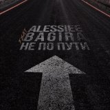 Песня Alessiee, Bagira - Не по пути