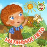 Песня МультиВарик ТВ - Шоколадка