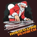 Песня КЕЙЗ, Данила Прайс, Russell Ray - Розы (DJ TARANTINO Remix)