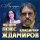 Скачать песню Владимир Ждамиров, Натали Локс - Над городом